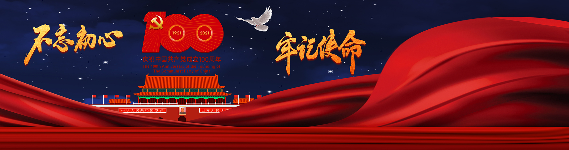 首页轮播2